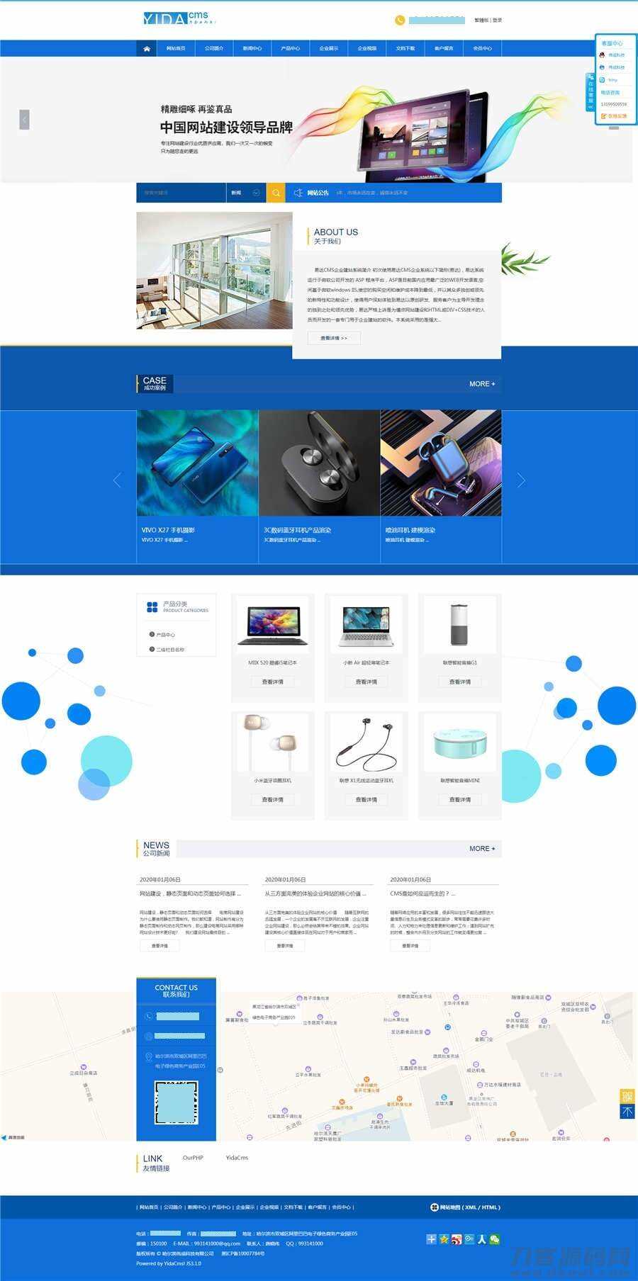 ASP源码 YidaCMS 网站管理系统源代码 - 火火兔电子商城