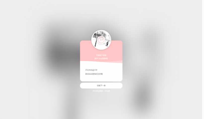 网抑云音乐热评墙网站源码 - 火火兔电子商城