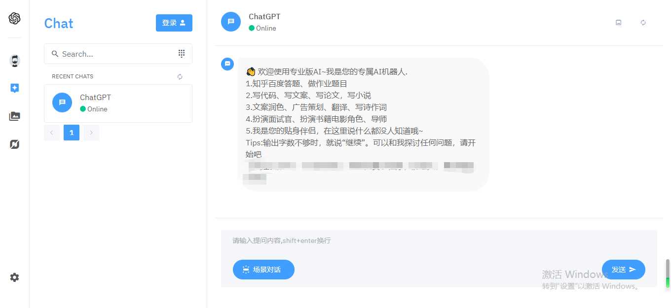 图片[2] - 完整的chatgpt商业版源码 - 火火兔电子商城