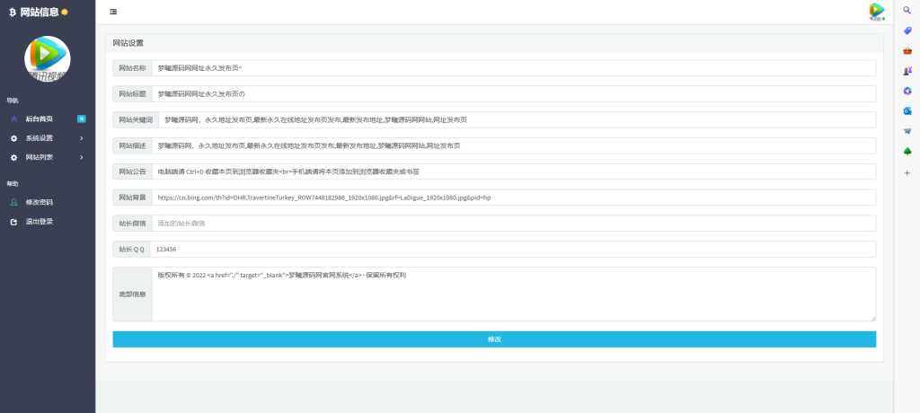 图片[2] - 个人导航页带后台源码下载 - 火火兔电子商城