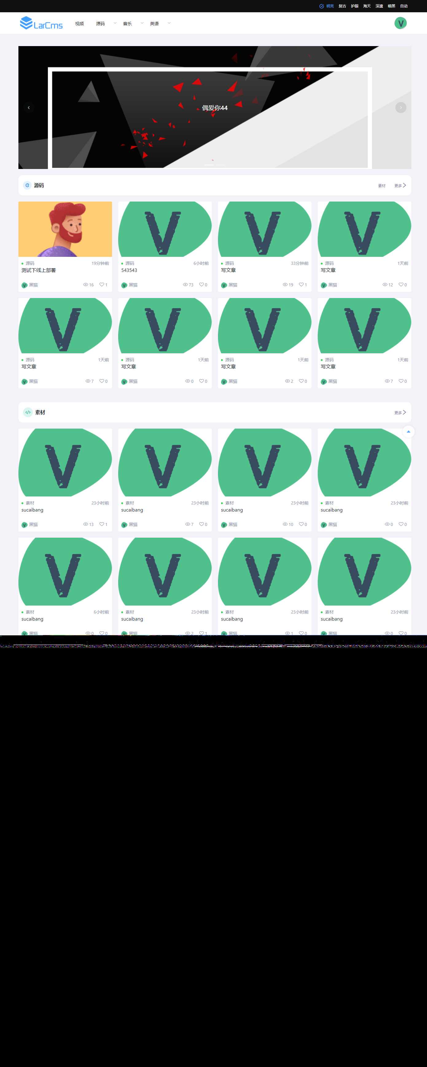 图片[2] - Larcms资源付费系统开源 - 火火兔电子商城