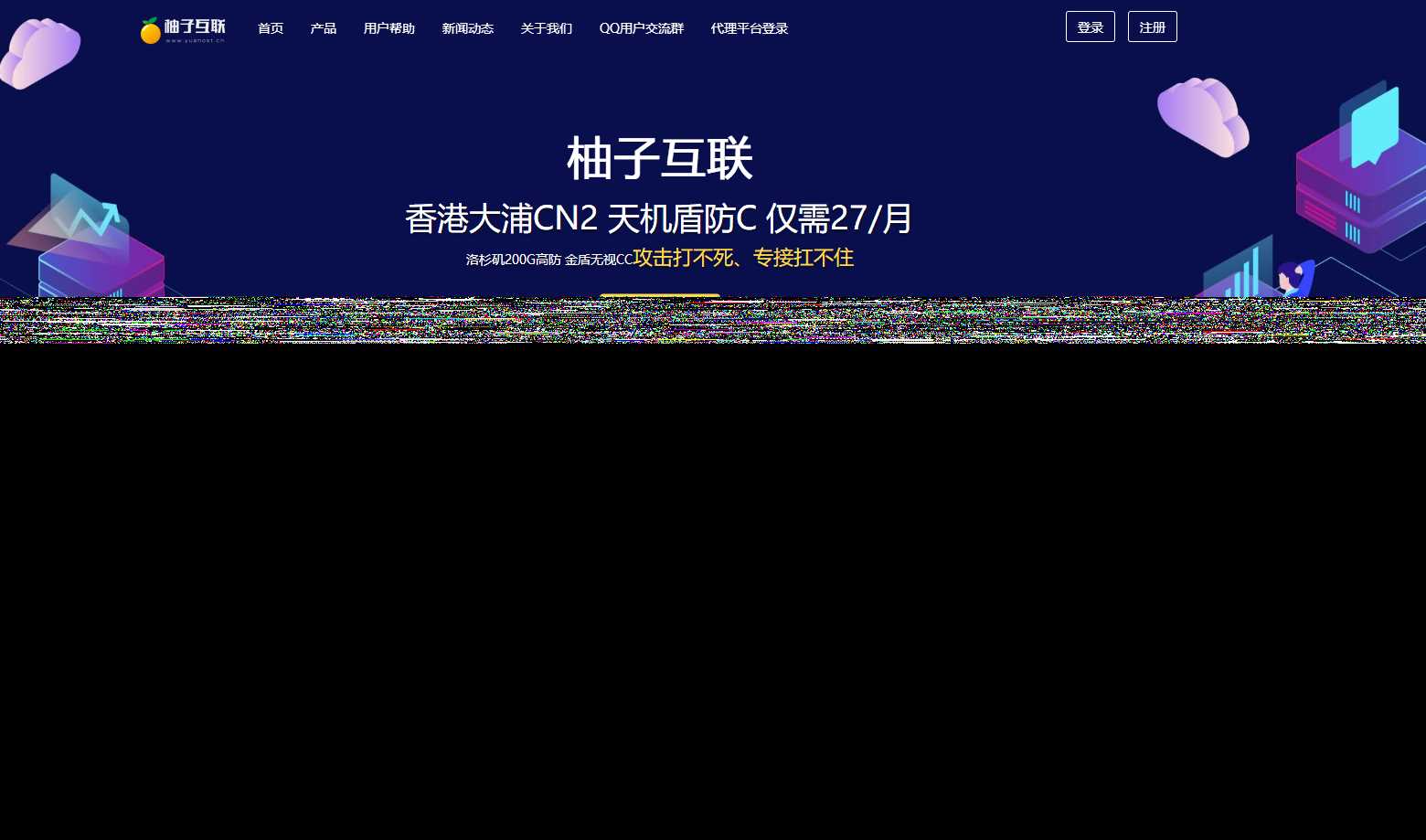 柚子互联精美HTML IDC模板 - 火火兔电子商城