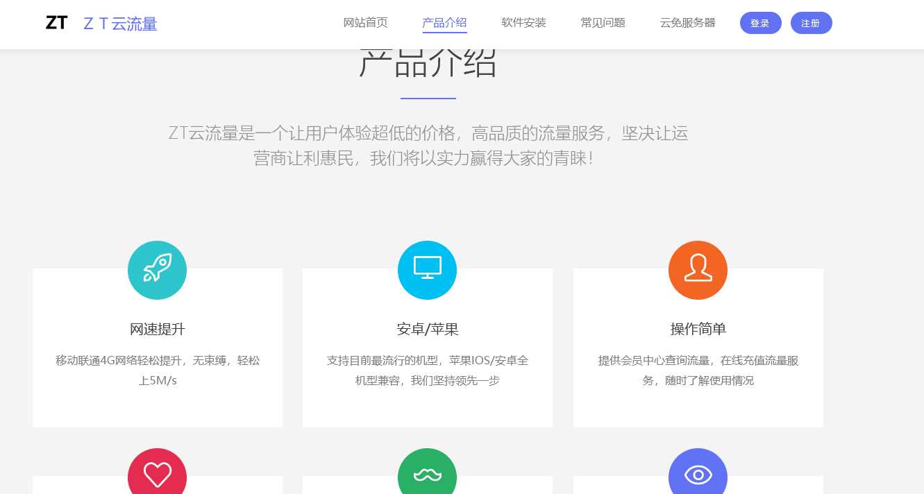 图片[2] - 响应式企业模版简洁清新适合多数宣传类企业 - 火火兔电子商城