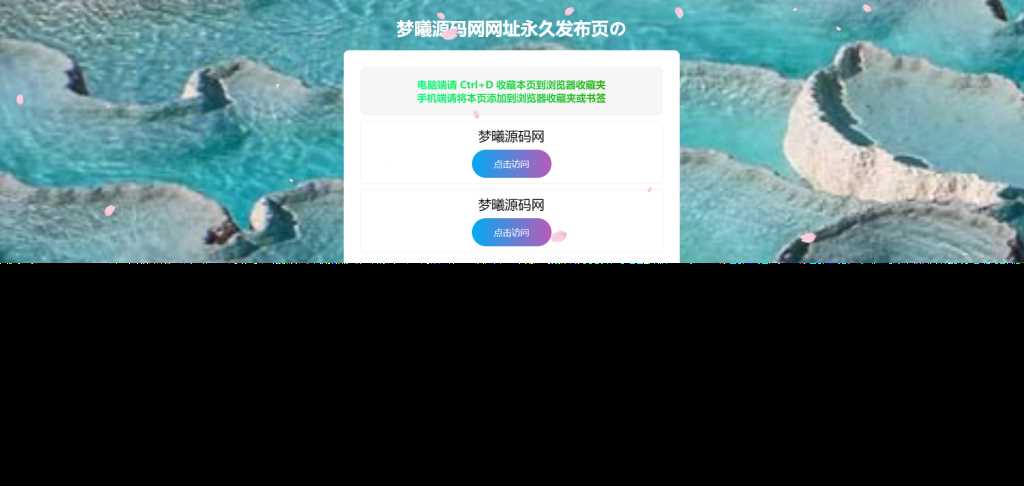个人导航页带后台源码下载 - 火火兔电子商城