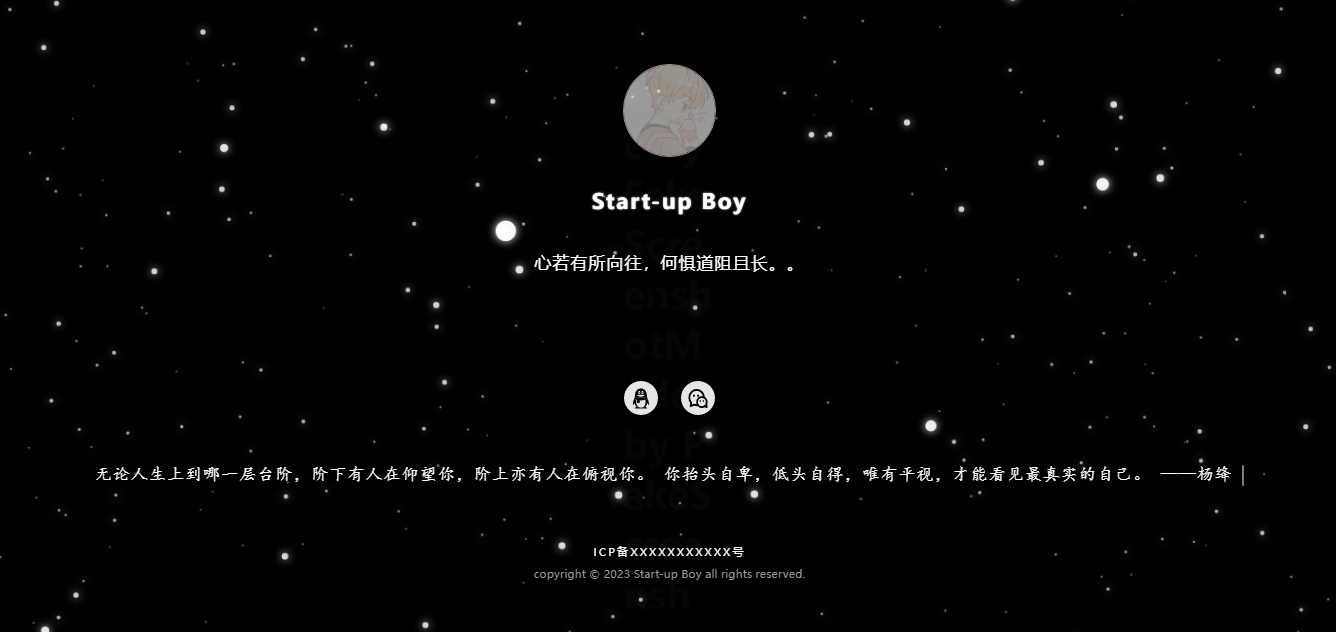 动态星空背景个人主页(带后台)网站源码 - 火火兔电子商城