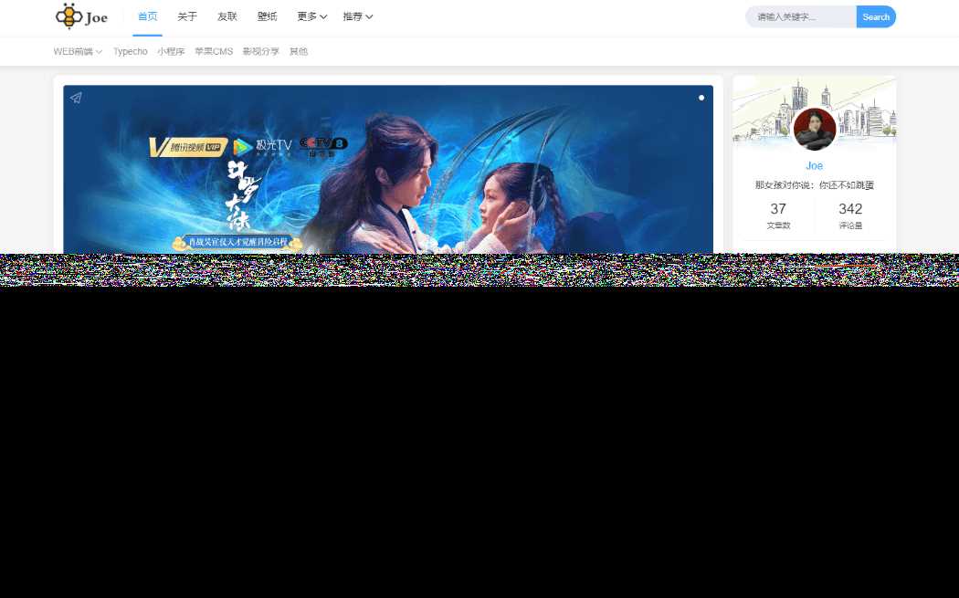 Typecho博客主题Joe素颜执念修改版 - 火火兔电子商城