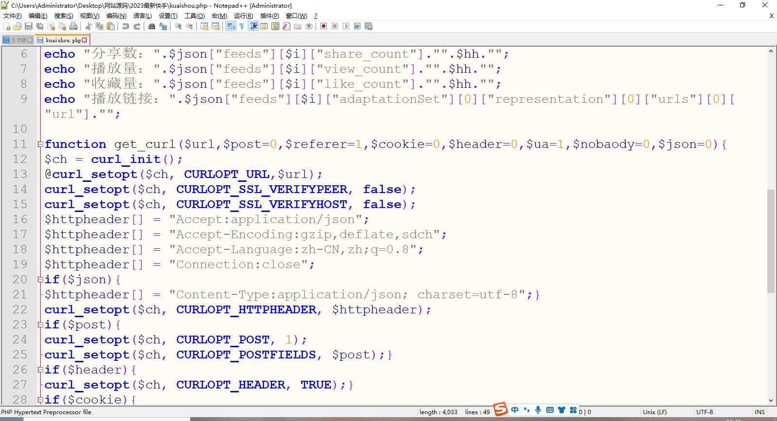 快手短视频去水印接口源码 - 火火兔电子商城