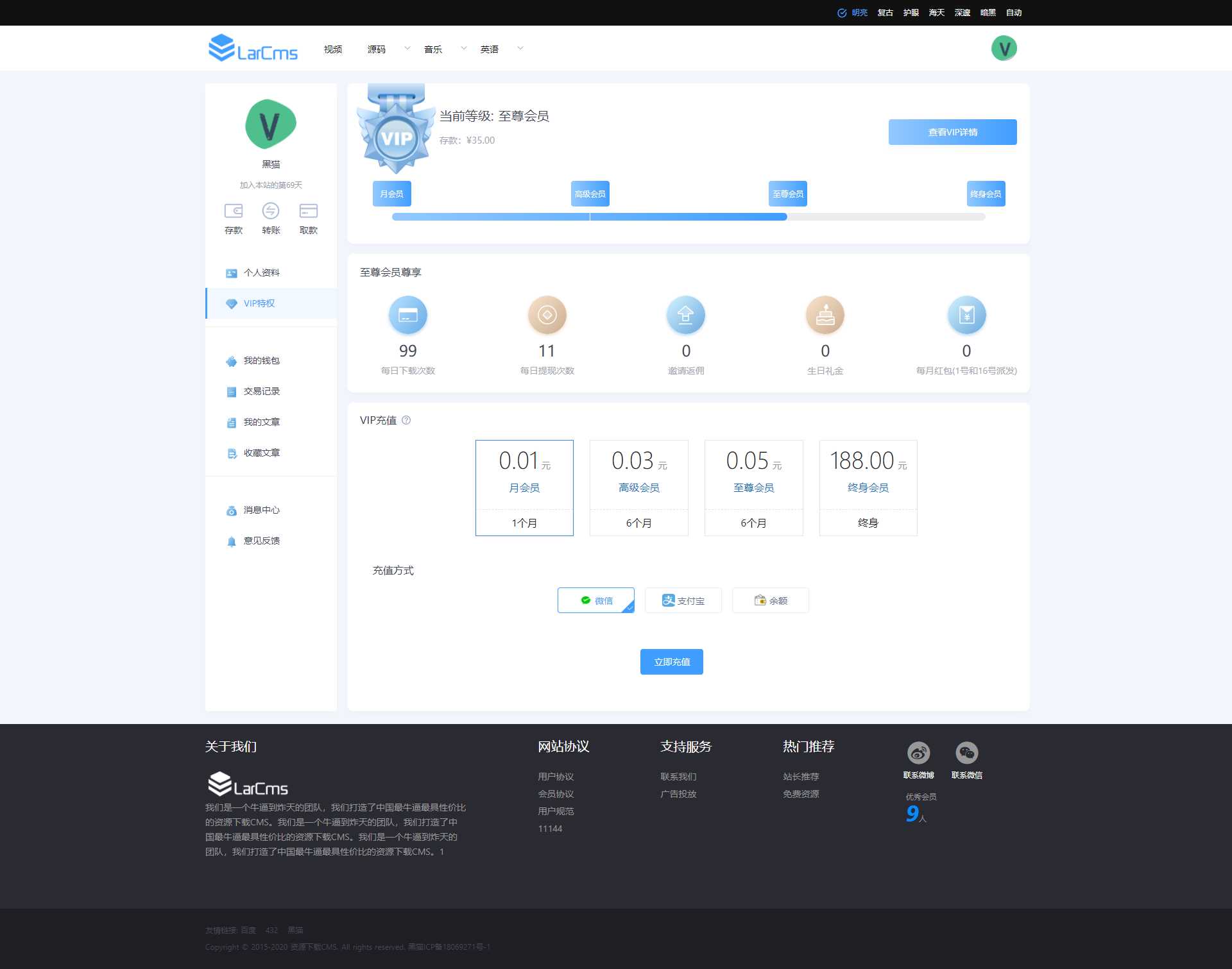 图片[5] - Larcms资源付费系统开源 - 火火兔电子商城