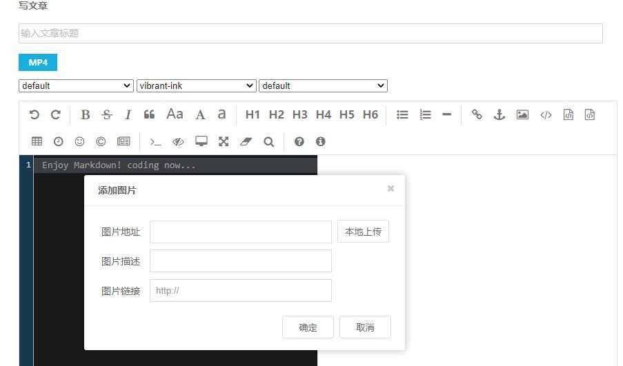 MarkDown for Emlog富文本编辑器插件 - 火火兔电子商城