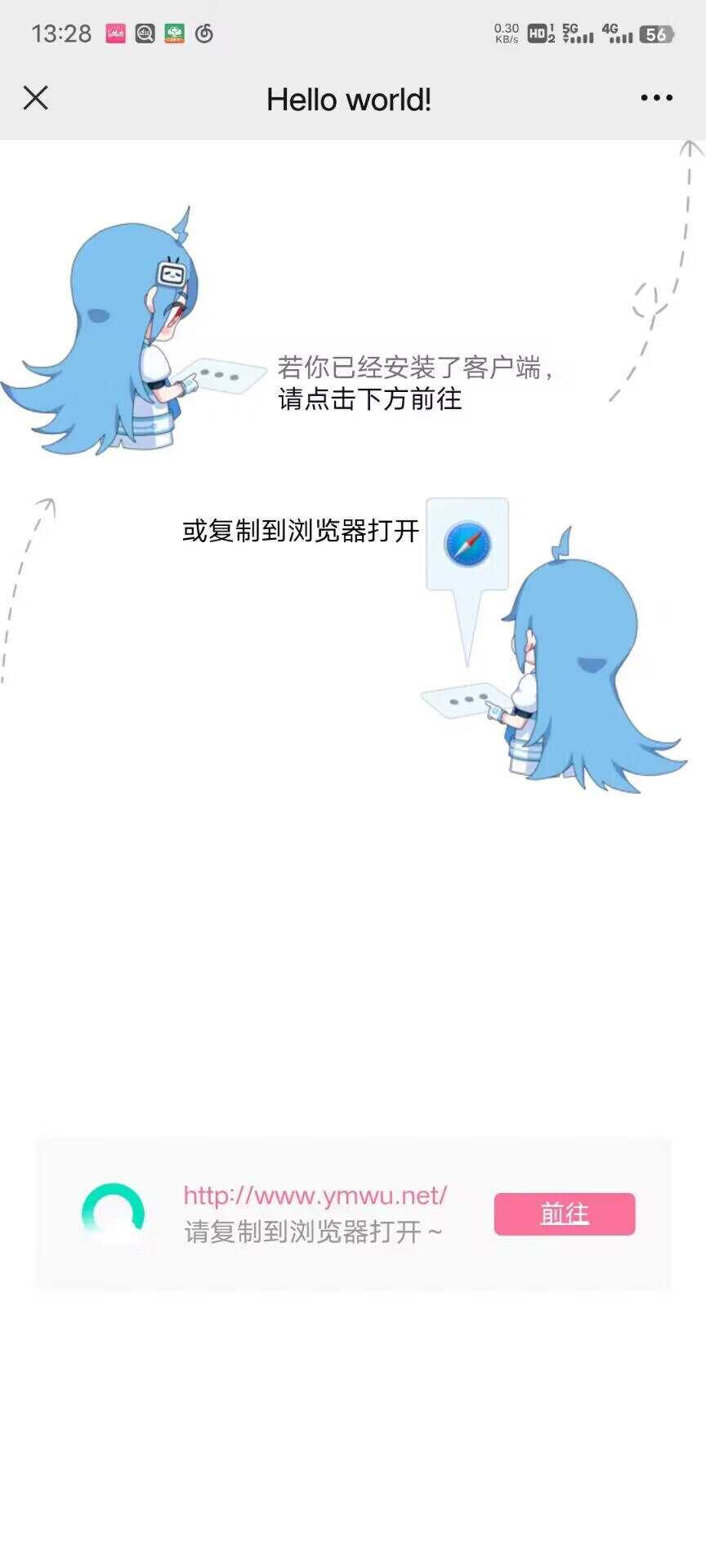 emlogPro博客防红跳转插件源码 - 火火兔电子商城