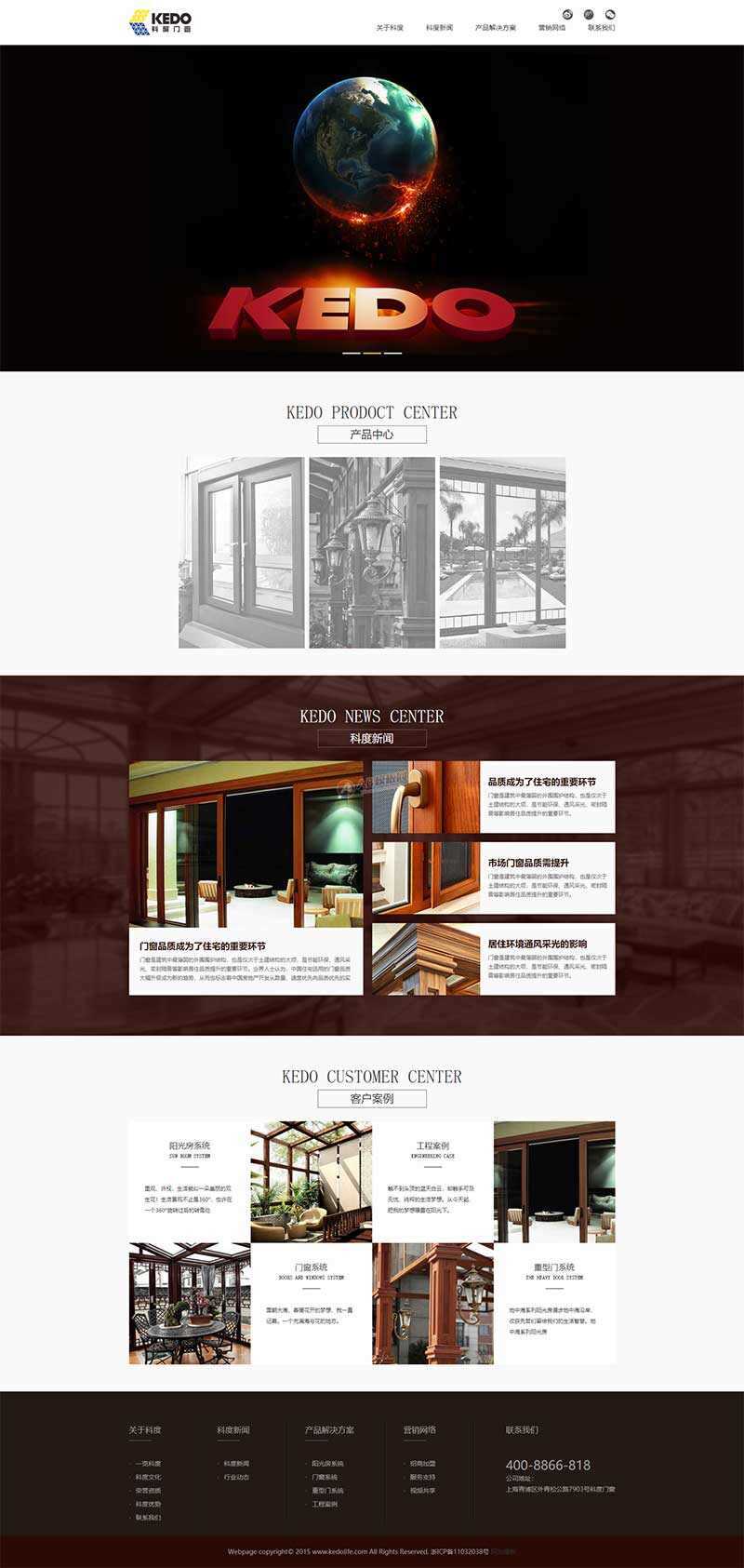 大气的门窗行业公司网站html模板 - 火火兔电子商城