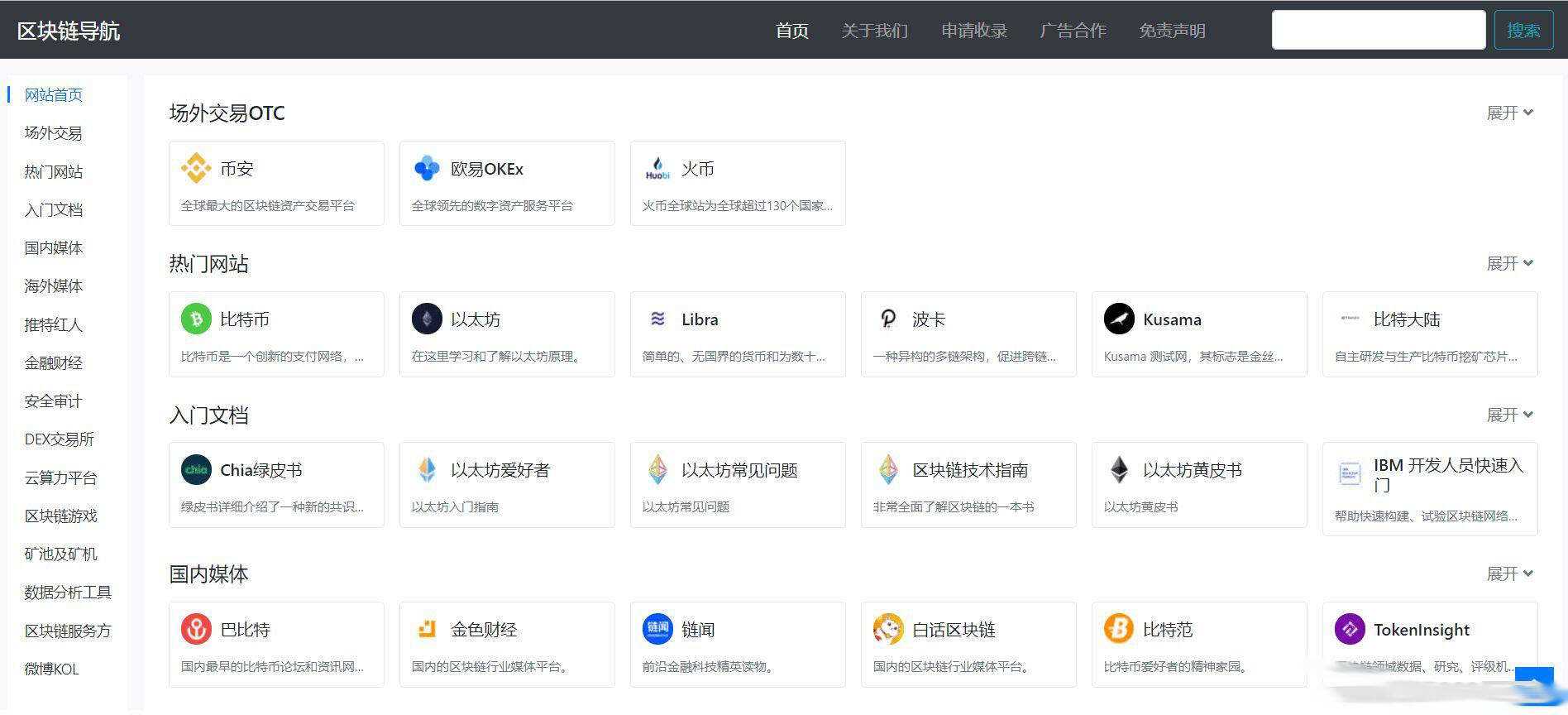 WordPress导航主题 Haoz1234导航主题v1.2版本 - 火火兔电子商城