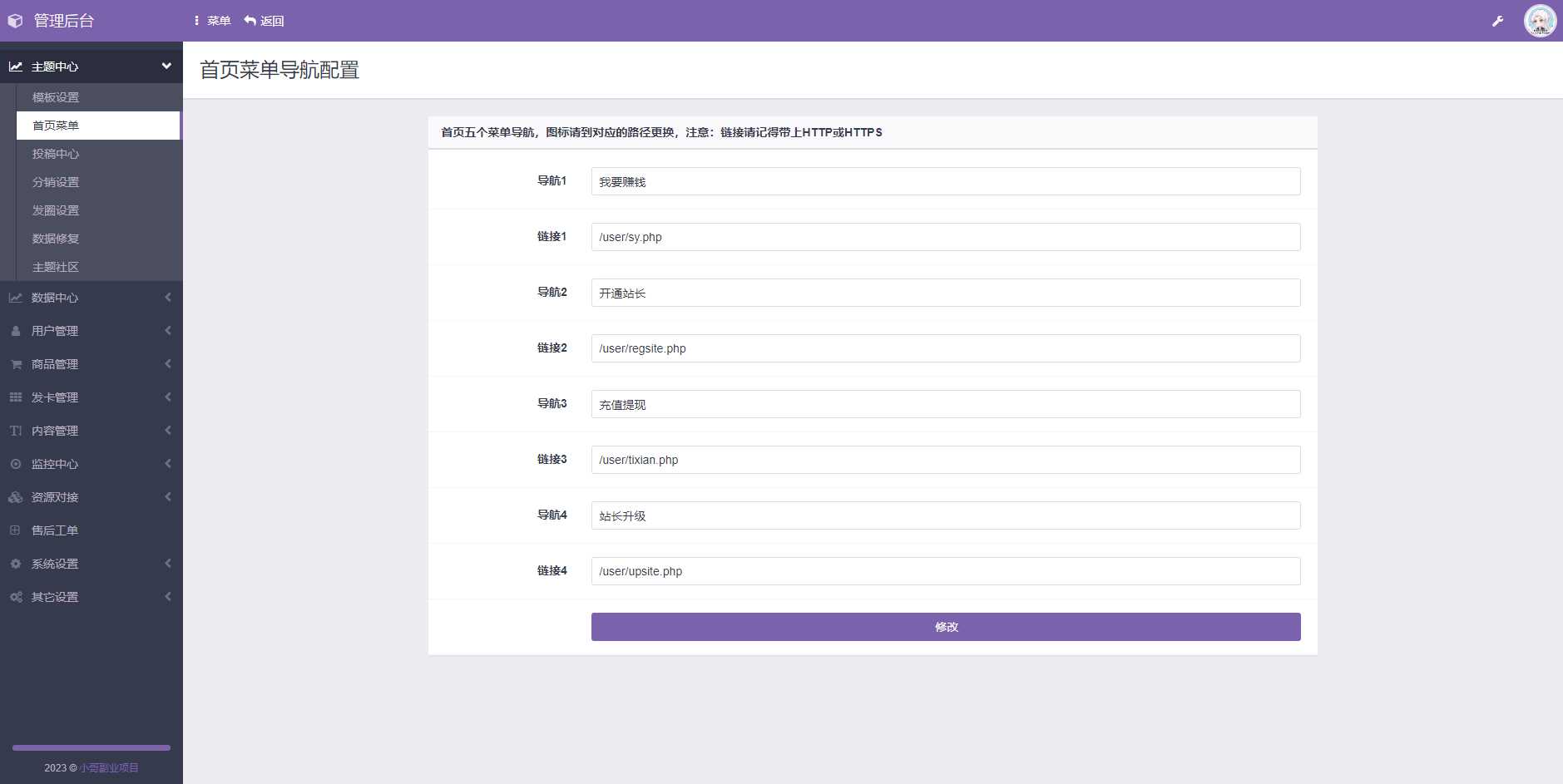 图片[3] - 彩虹商城时光模板系统4.20更新功能修复 - 火火兔电子商城