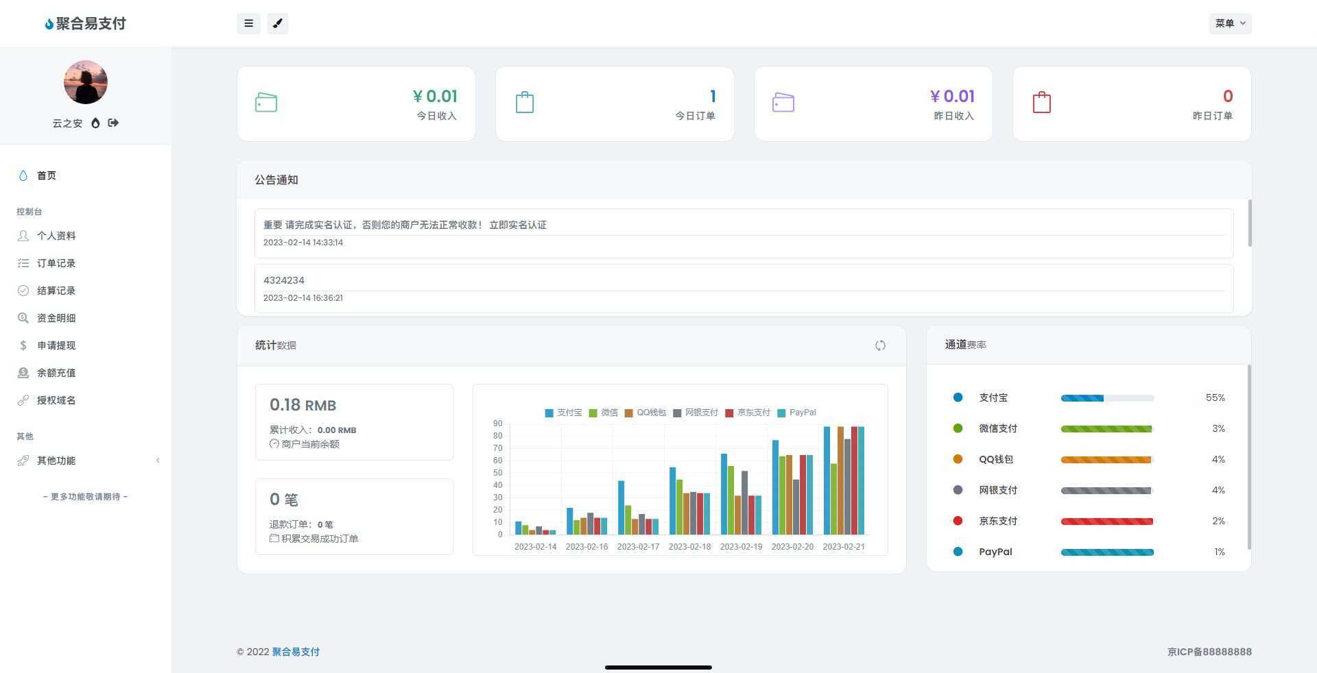 图片[2] - oneThemeV1.0.4免费易支付模板 无需授权 - 火火兔电子商城