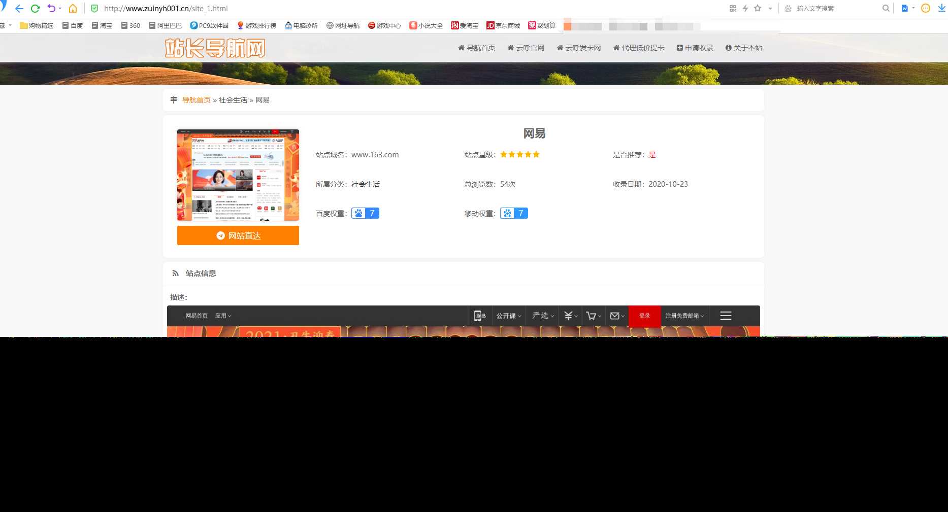 图片[2] - 站长导航系统源码 修复版 - 火火兔电子商城