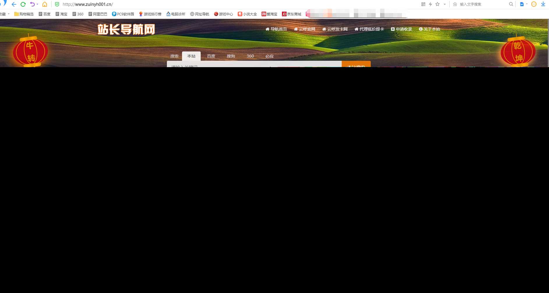 站长导航系统源码 修复版 - 火火兔电子商城