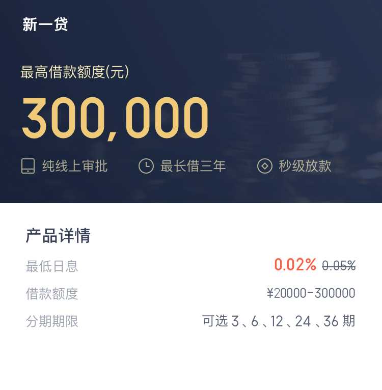 2023年小额贷款源码新增推广APP下载页 - 火火兔电子商城