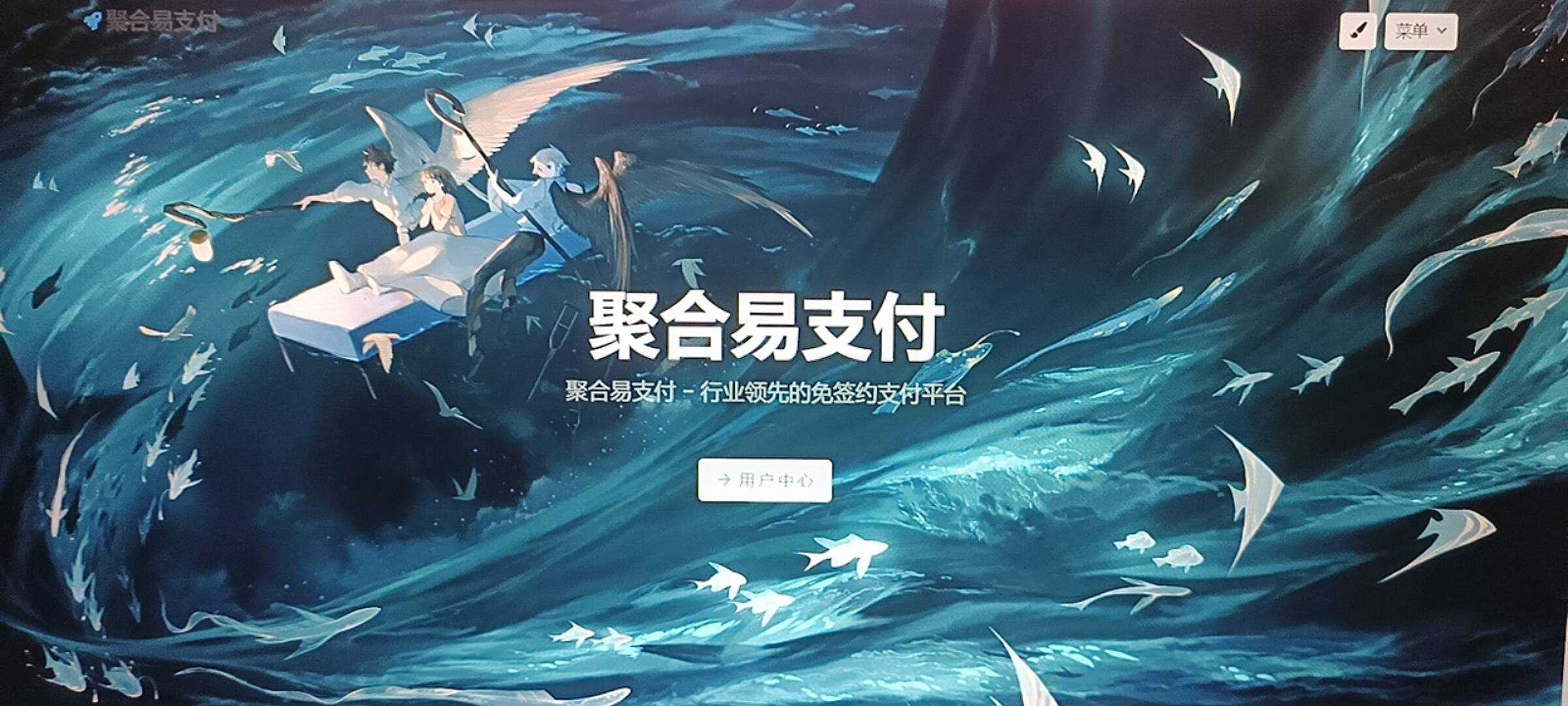 oneThemeV1.0.4免费易支付模板 无需授权 - 火火兔电子商城