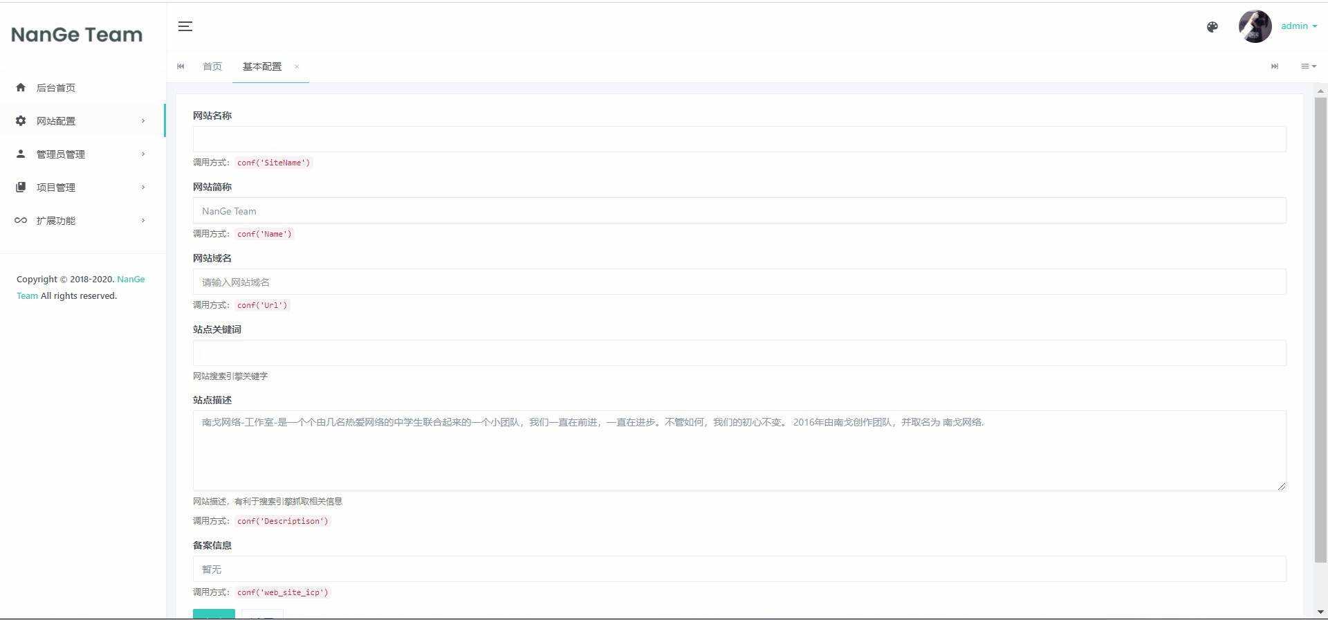 苏画官网源码(后台版)v1.0 - 火火兔电子商城
