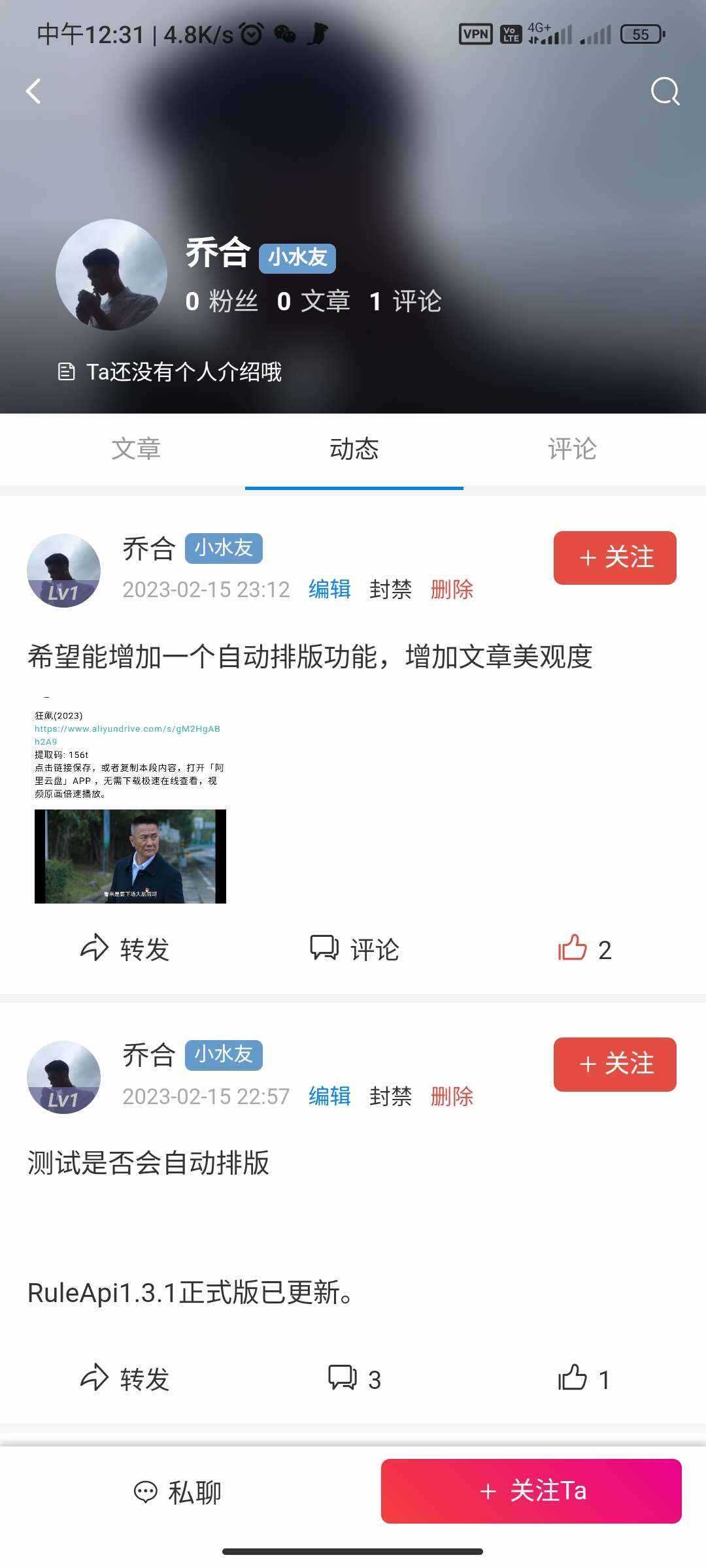 RuleApp1.4.0 文章社区客户端 - 火火兔电子商城