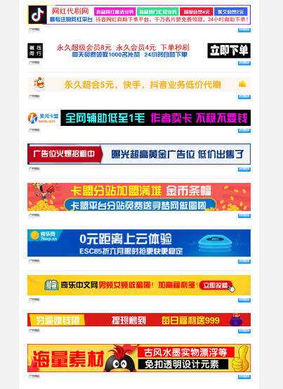PHP广告横幅logo图标在线制作网站源码 - 火火兔电子商城