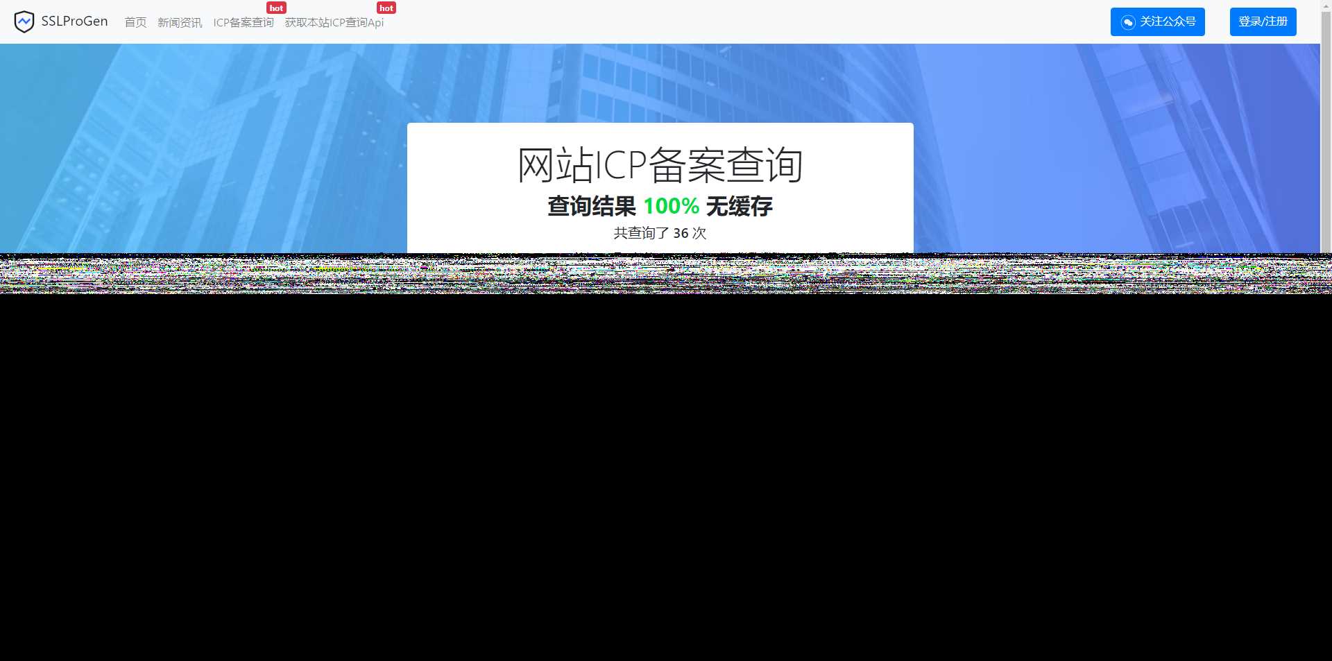 SSL证书在线生成+icp备案查询系统免费下载带安装说明 - 火火兔电子商城
