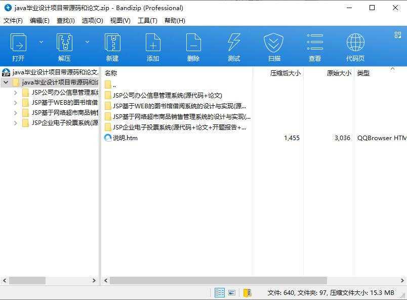 分享四套java毕业设计项目带源码和论文 含说明和配置教程 - 火火兔电子商城