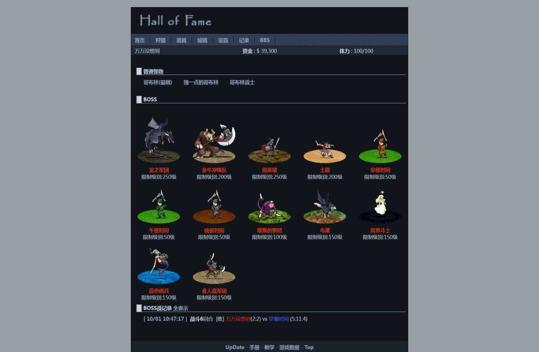 图片[4] - 非常古老的回合制WEBGAME游戏HOF源代码（个人进行了一定的优化修改） - 火火兔电子商城