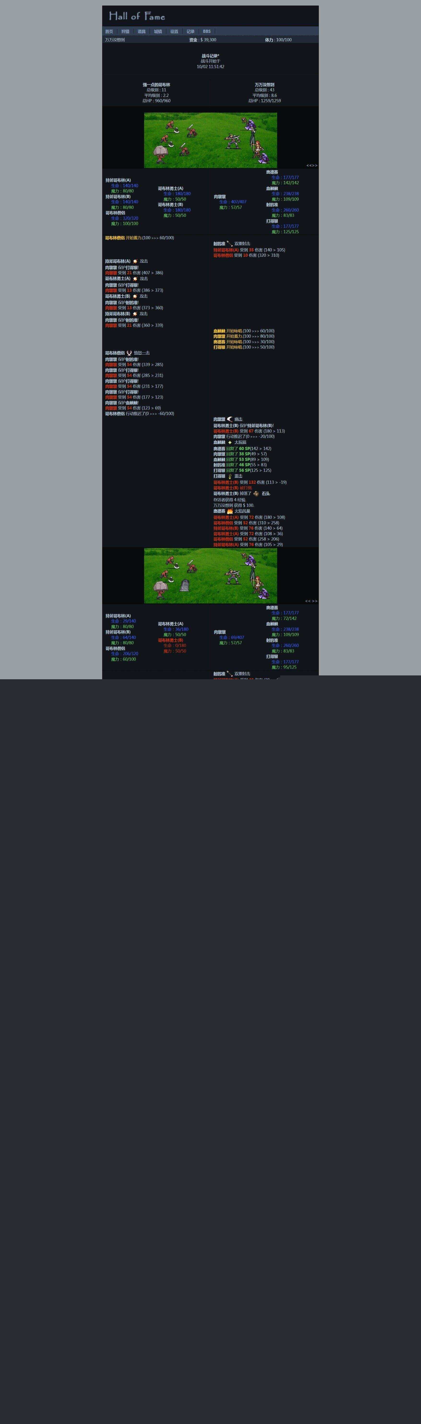 图片[2] - 非常古老的回合制WEBGAME游戏HOF源代码（个人进行了一定的优化修改） - 火火兔电子商城