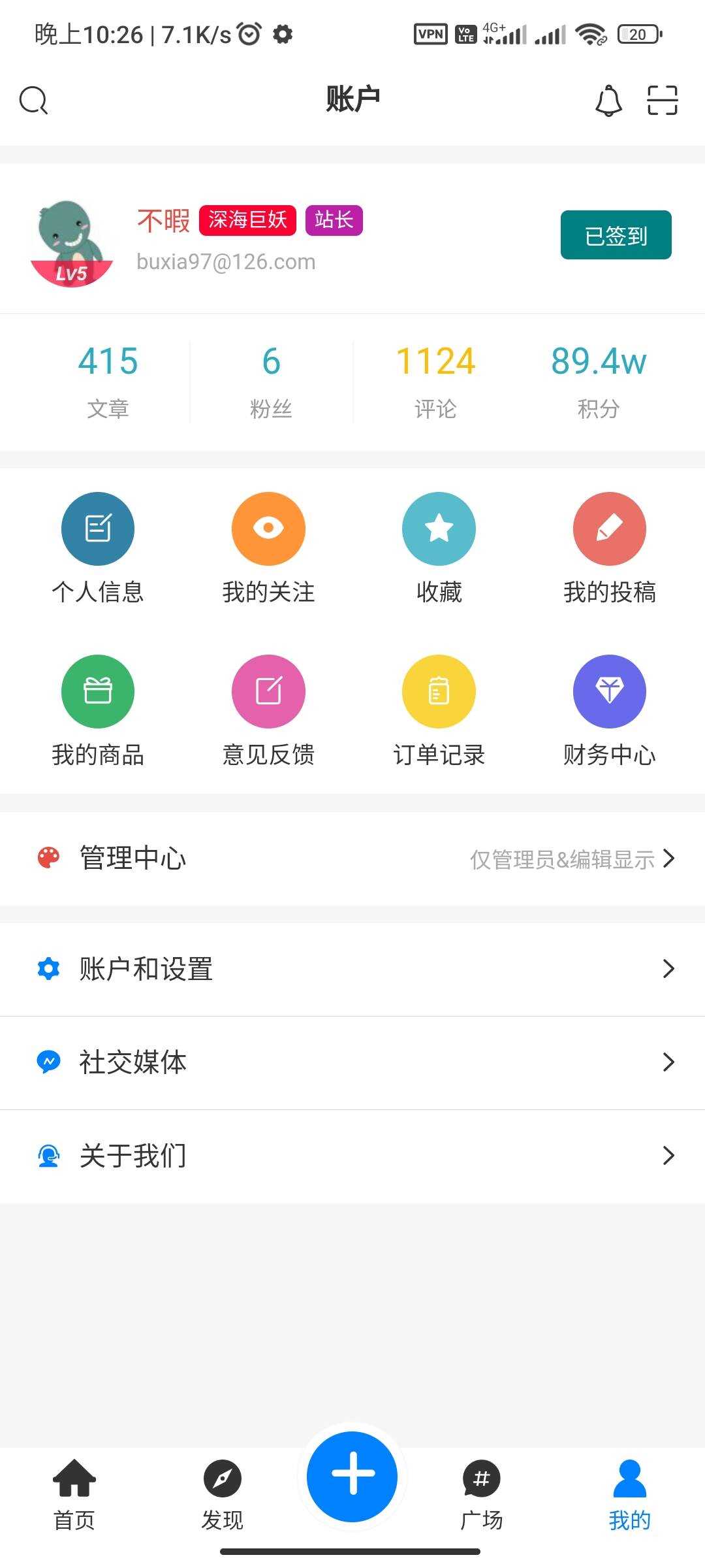 图片[8] - RuleApp1.4.0 文章社区客户端 - 火火兔电子商城