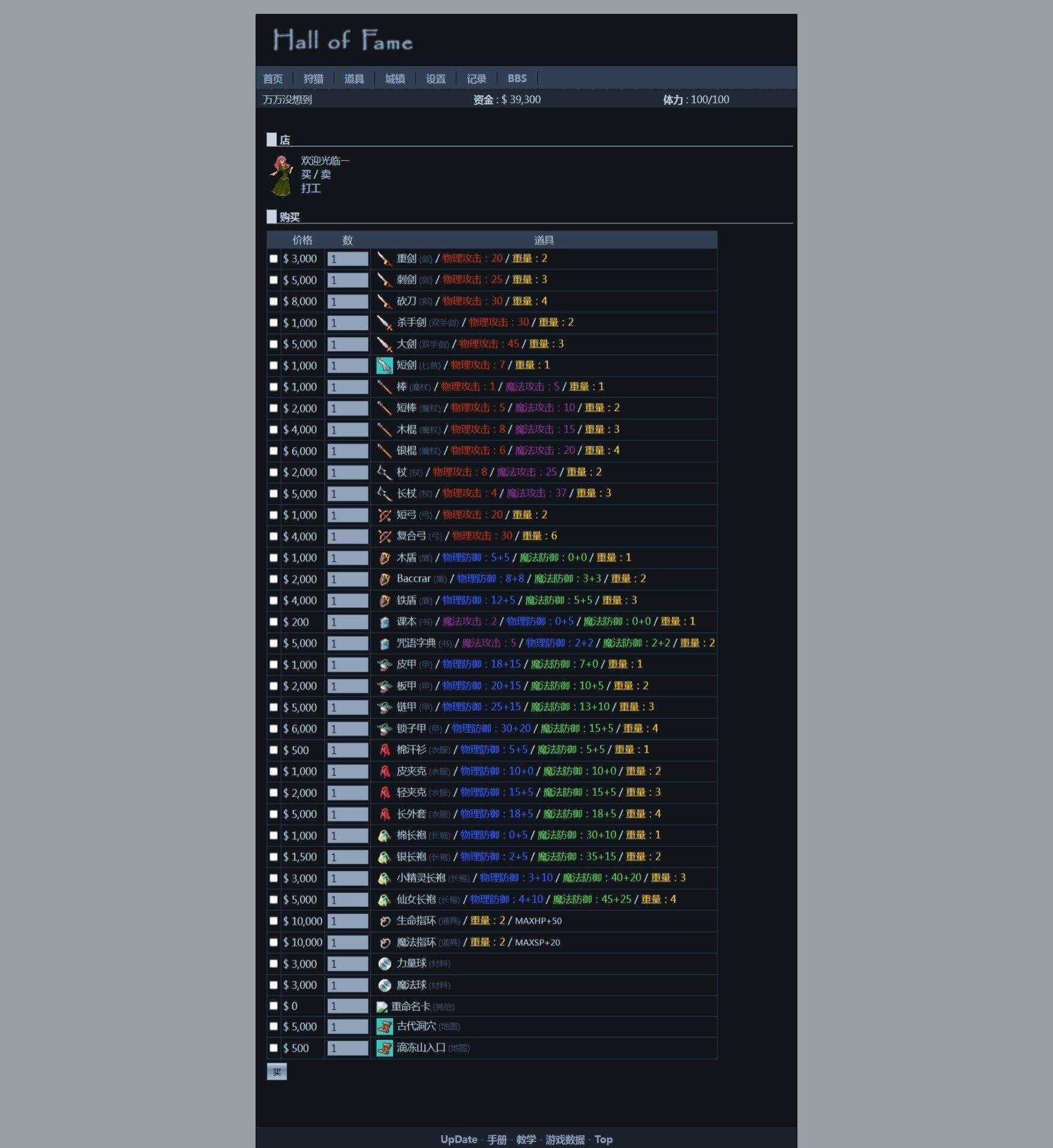 图片[3] - 非常古老的回合制WEBGAME游戏HOF源代码（个人进行了一定的优化修改） - 火火兔电子商城