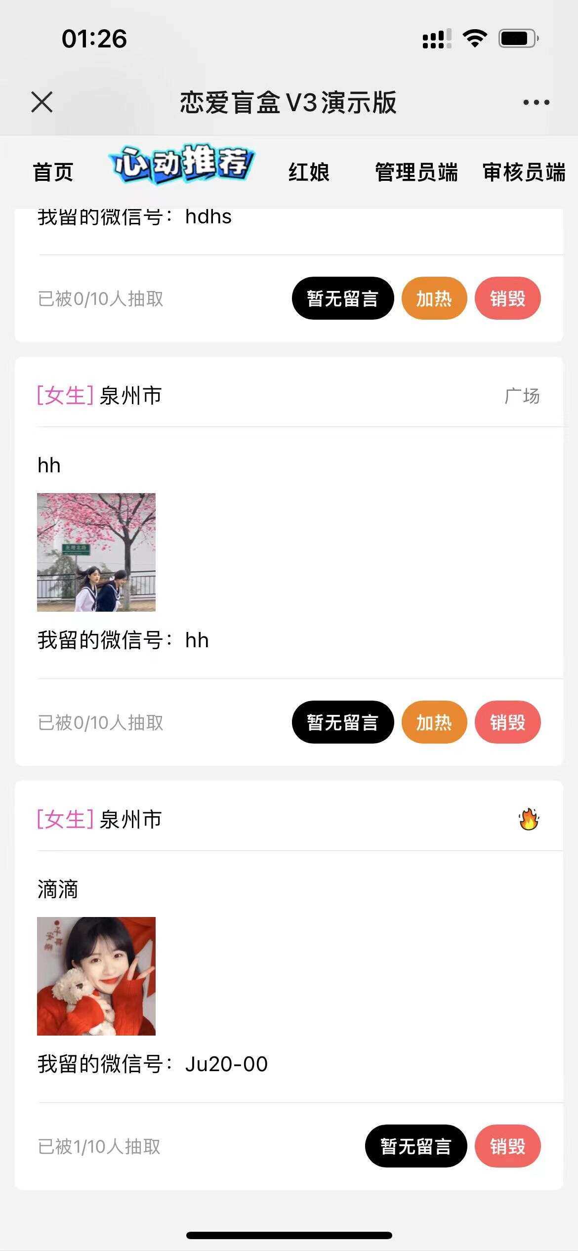 图片[2] - 交友盲盒免服务号版支持第三方易 码支付内附视频教程 - 火火兔电子商城