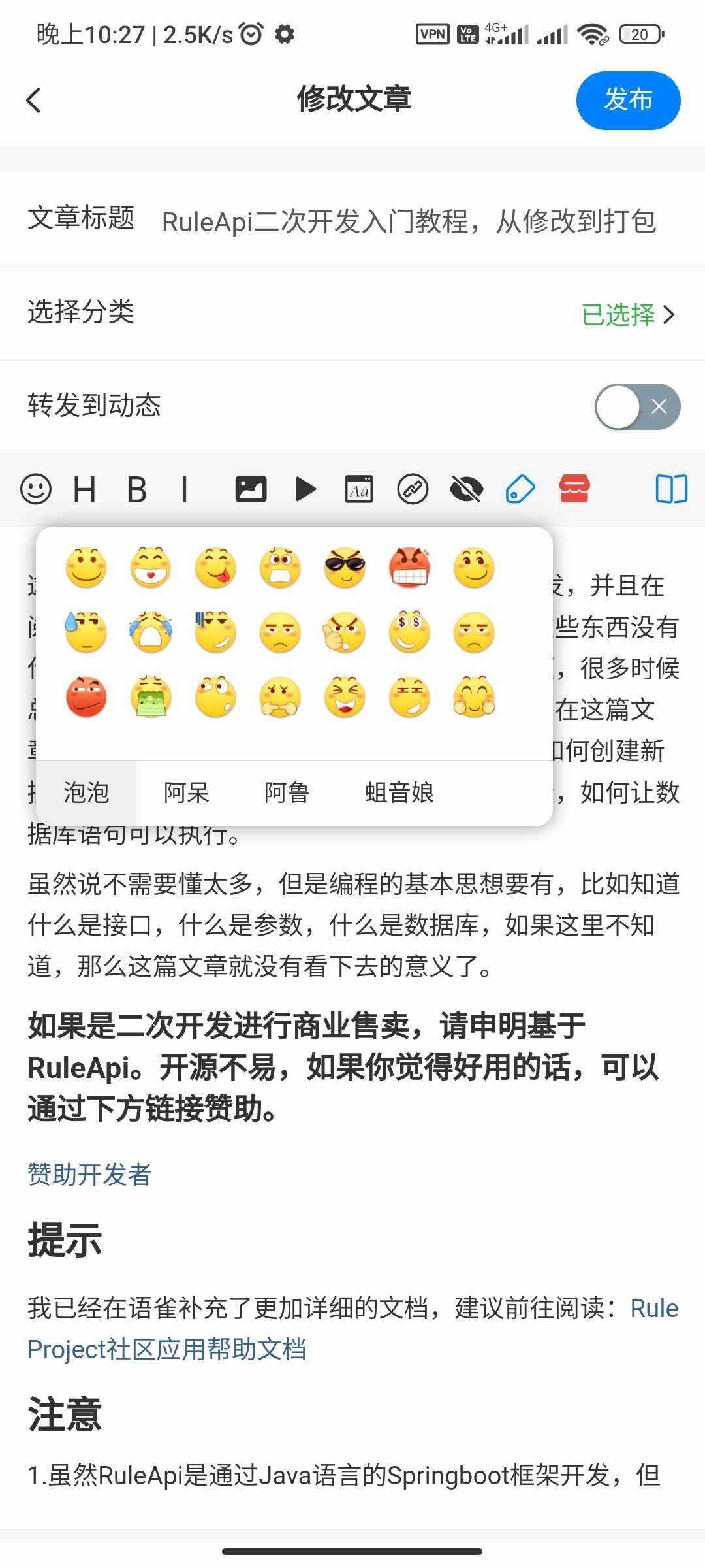 图片[9] - RuleApp1.4.0 文章社区客户端 - 火火兔电子商城