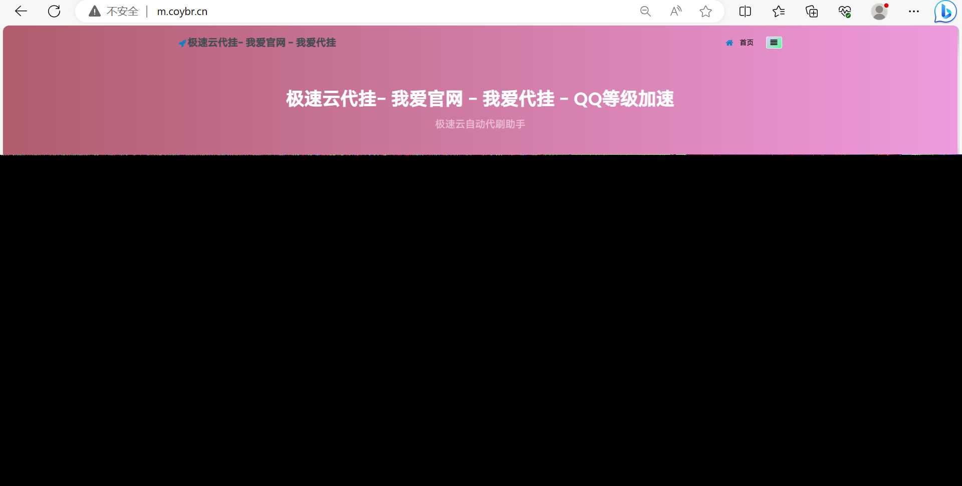 QD挂更新最新版本已下架腾讯公益加速项目 - 火火兔电子商城