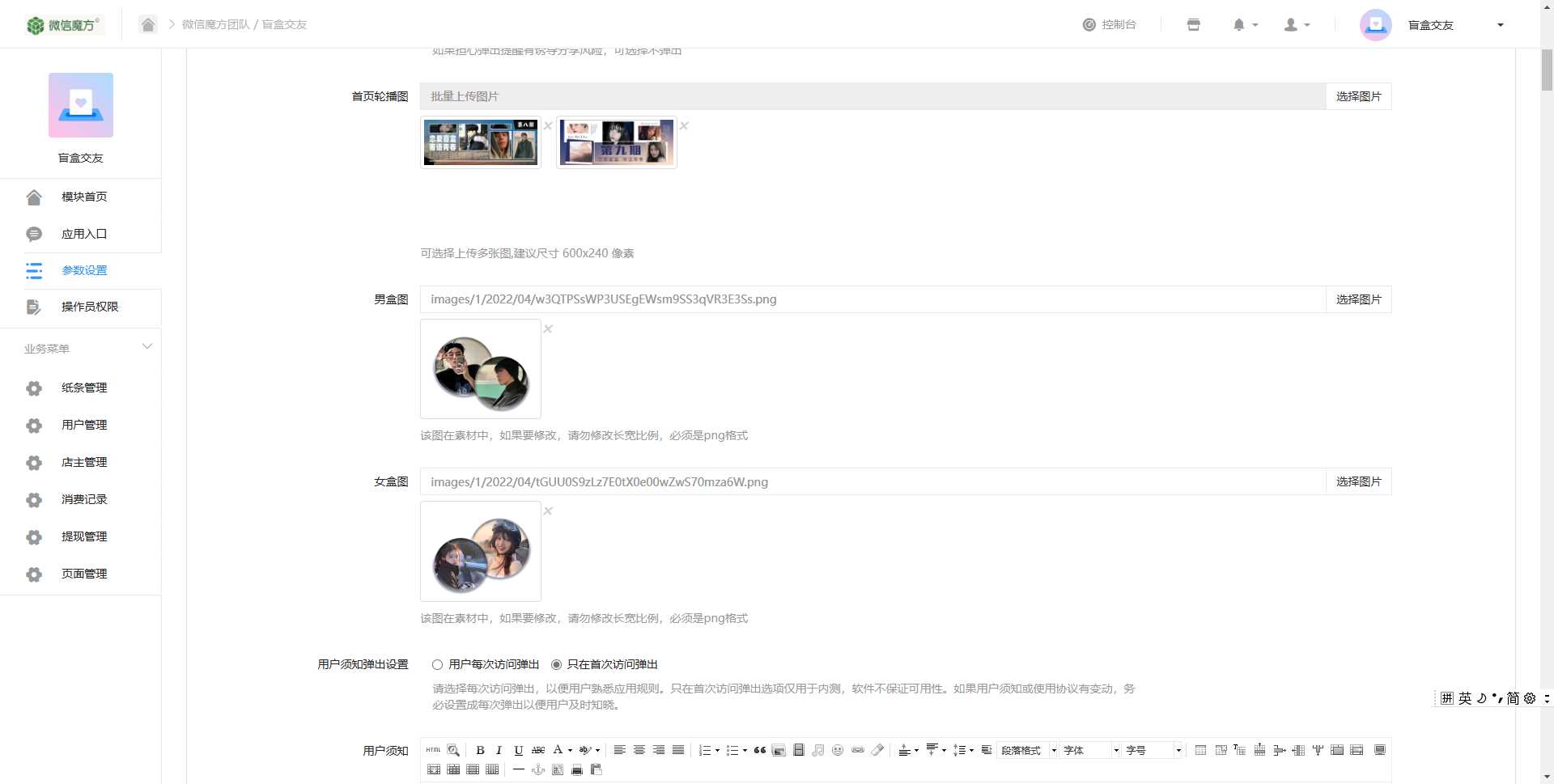 图片[5] - 交友盲盒免服务号版支持第三方易 码支付内附视频教程 - 火火兔电子商城