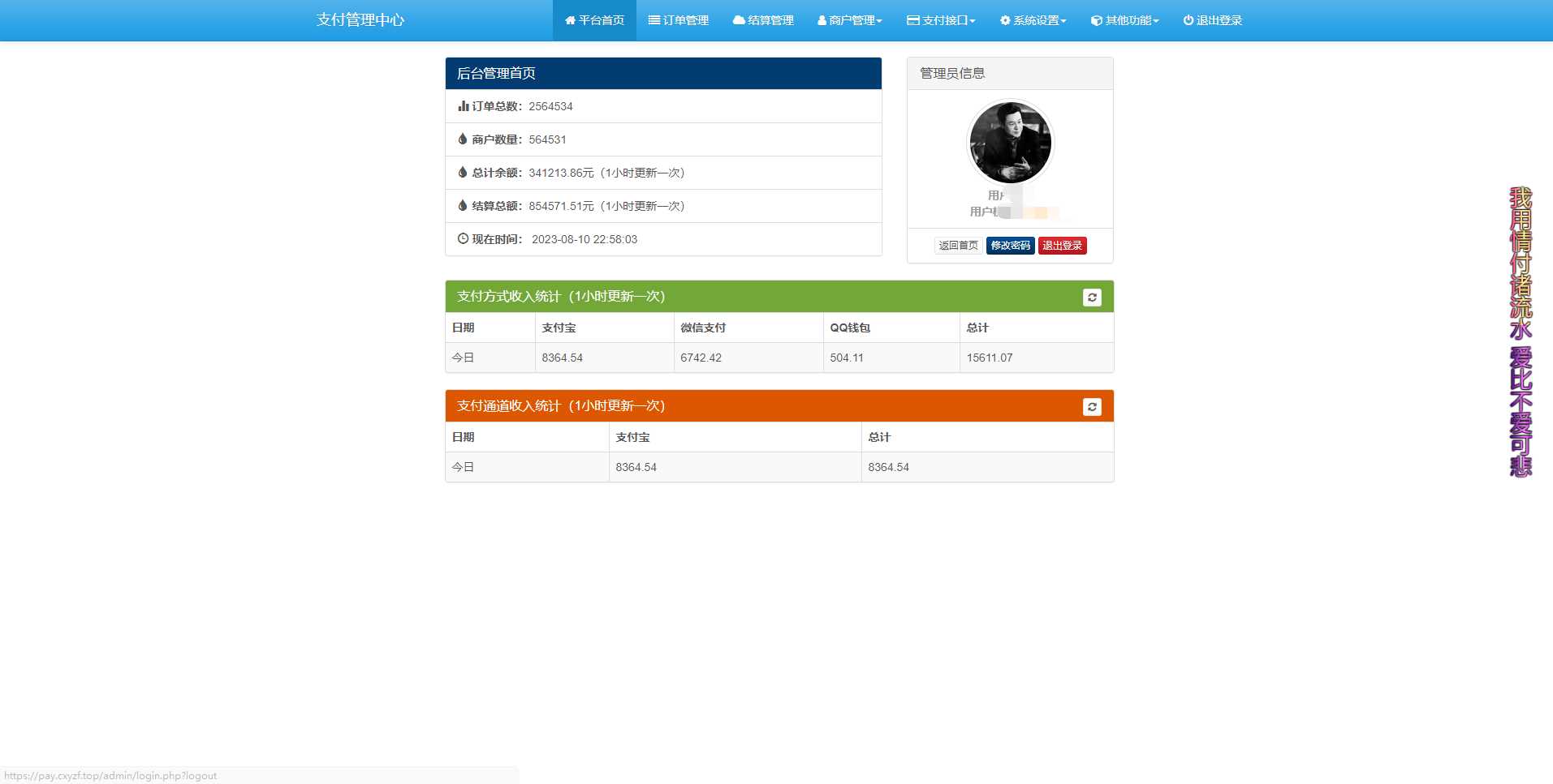 免费易支付 官方版 包更新 - 火火兔电子商城