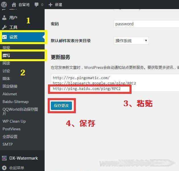 图片[2] - WordPress站点地图生成(html和xml)插件-Baidu Sitemap Generator - 火火兔电子商城