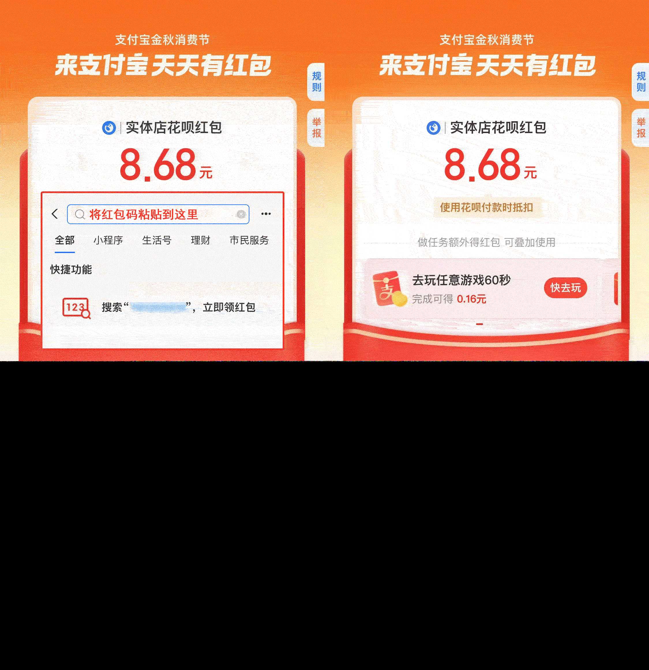 支付宝赏金红包免扫码免复制口令网站源码 - 火火兔电子商城