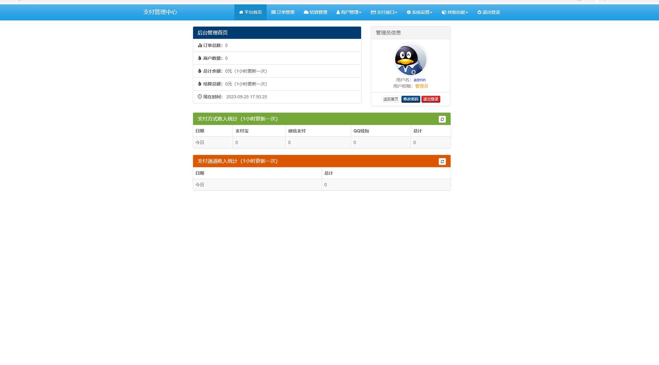 免费易支付 官方版 包更新 - 火火兔电子商城