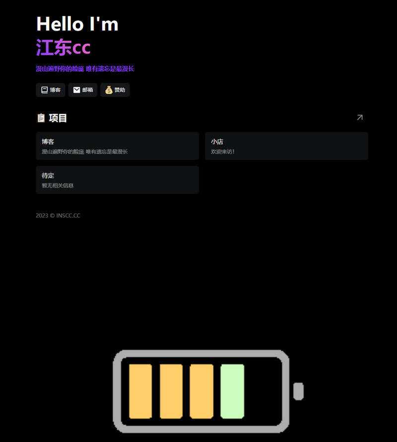 黑色多功能好看个人主页html源码 - 火火兔电子商城