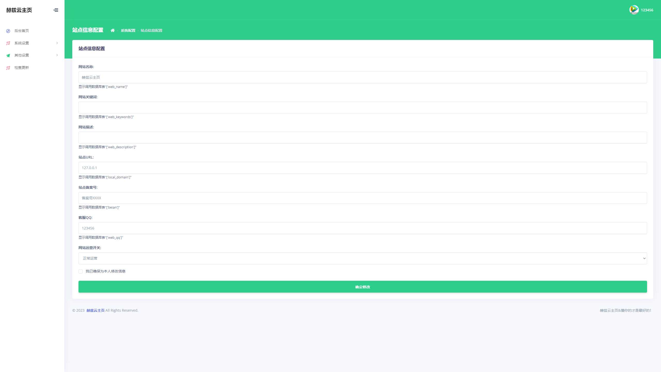 赫兹云导航V2.0源码全开源 - 火火兔电子商城