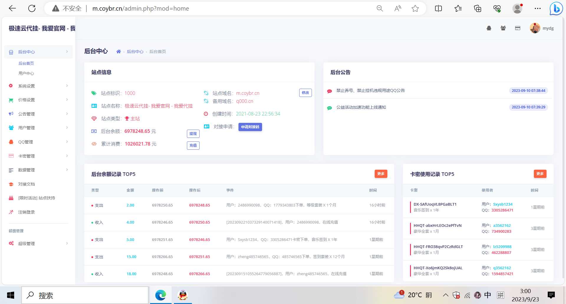 图片[3] - QQd挂源码已更新最新加速项目程序全开源 - 火火兔电子商城