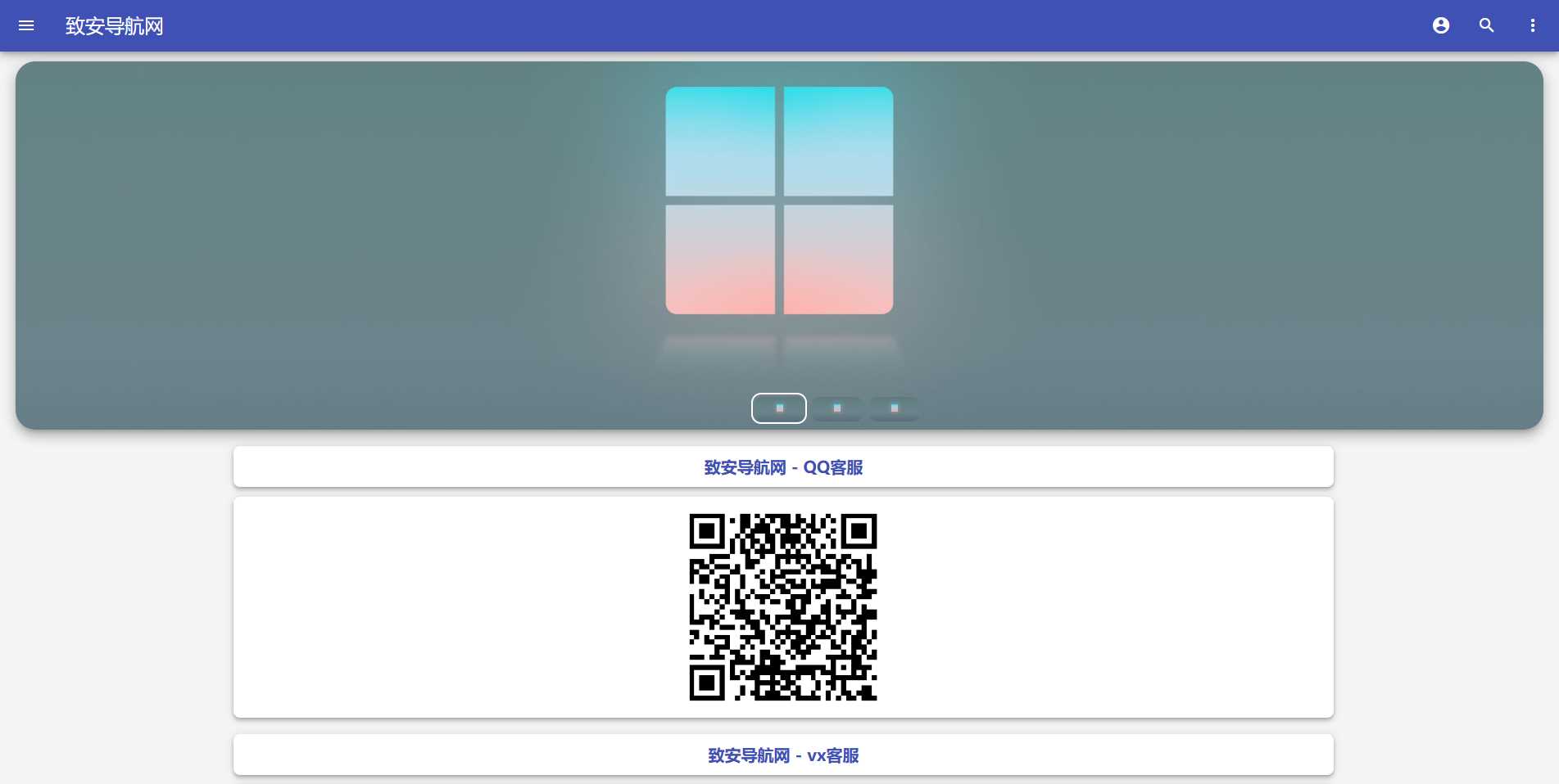 图片[2] - 致安导航网系统源码-简洁|方便|速度快|体积小 - 火火兔电子商城