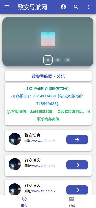 图片[3] - 致安导航网系统源码-简洁|方便|速度快|体积小 - 火火兔电子商城