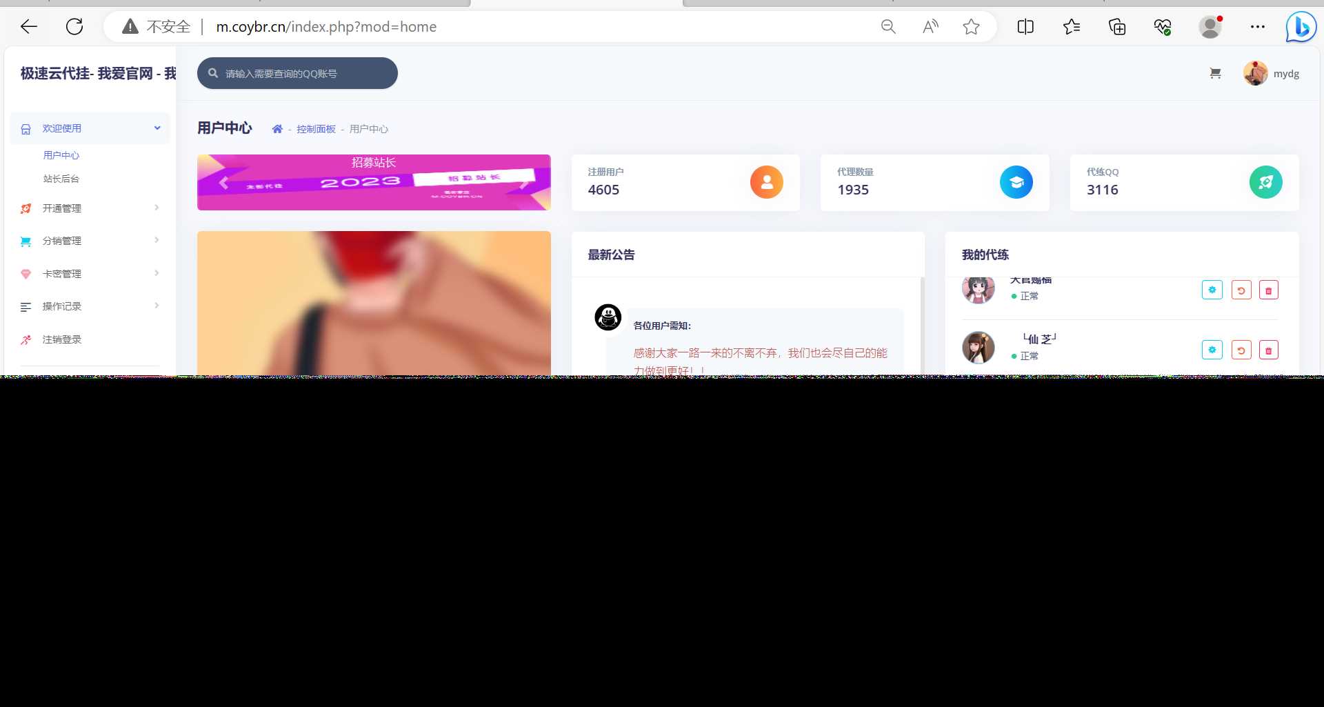 QQd挂源码已更新最新加速项目程序全开源 - 火火兔电子商城