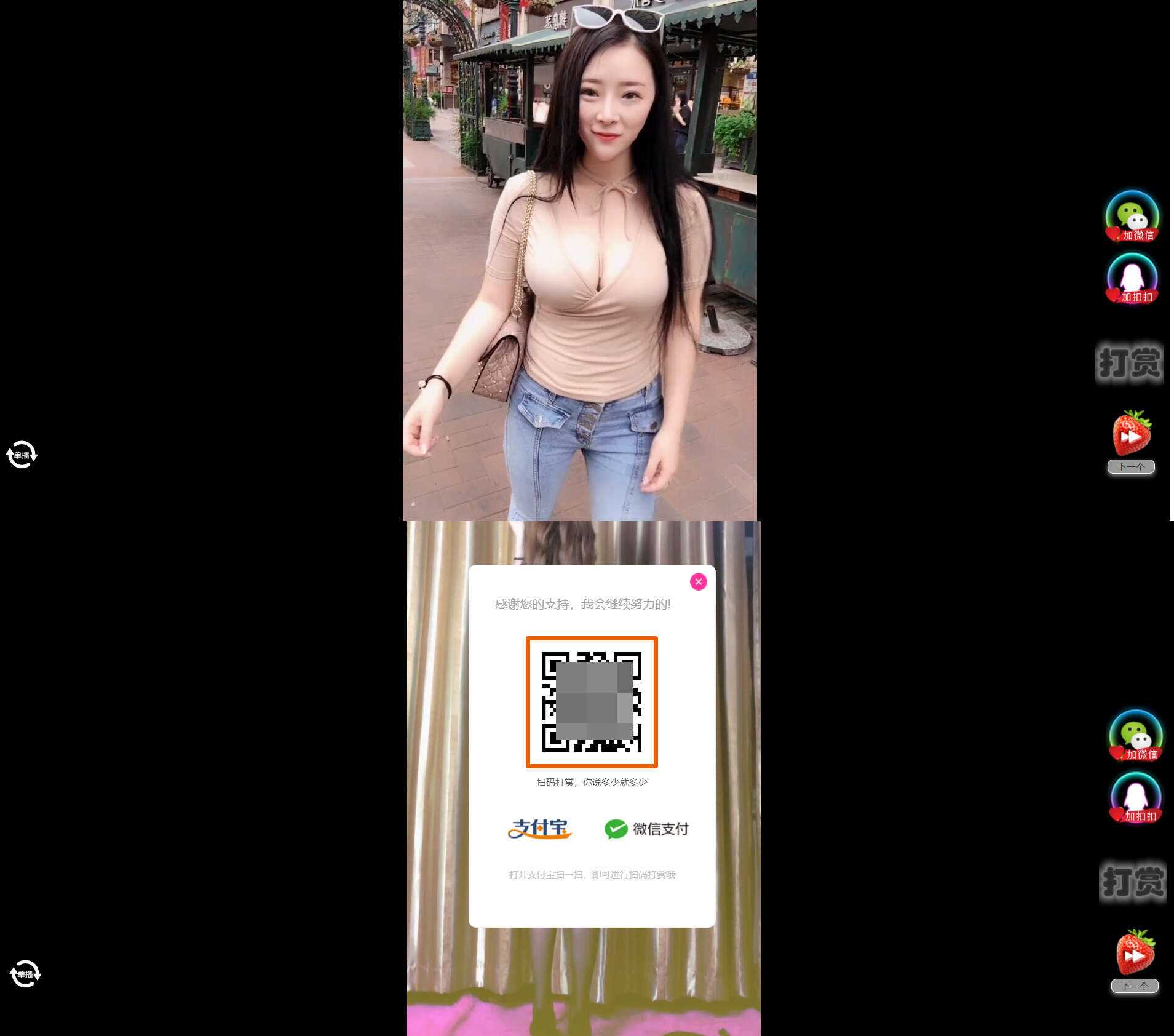 H5随机短视频滑动版带打赏源码V1.3 - 火火兔电子商城