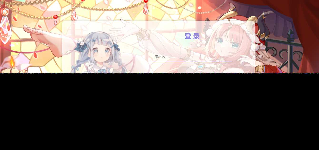 分享一个蛮好看的二次元前端html登录页面 - 火火兔电子商城