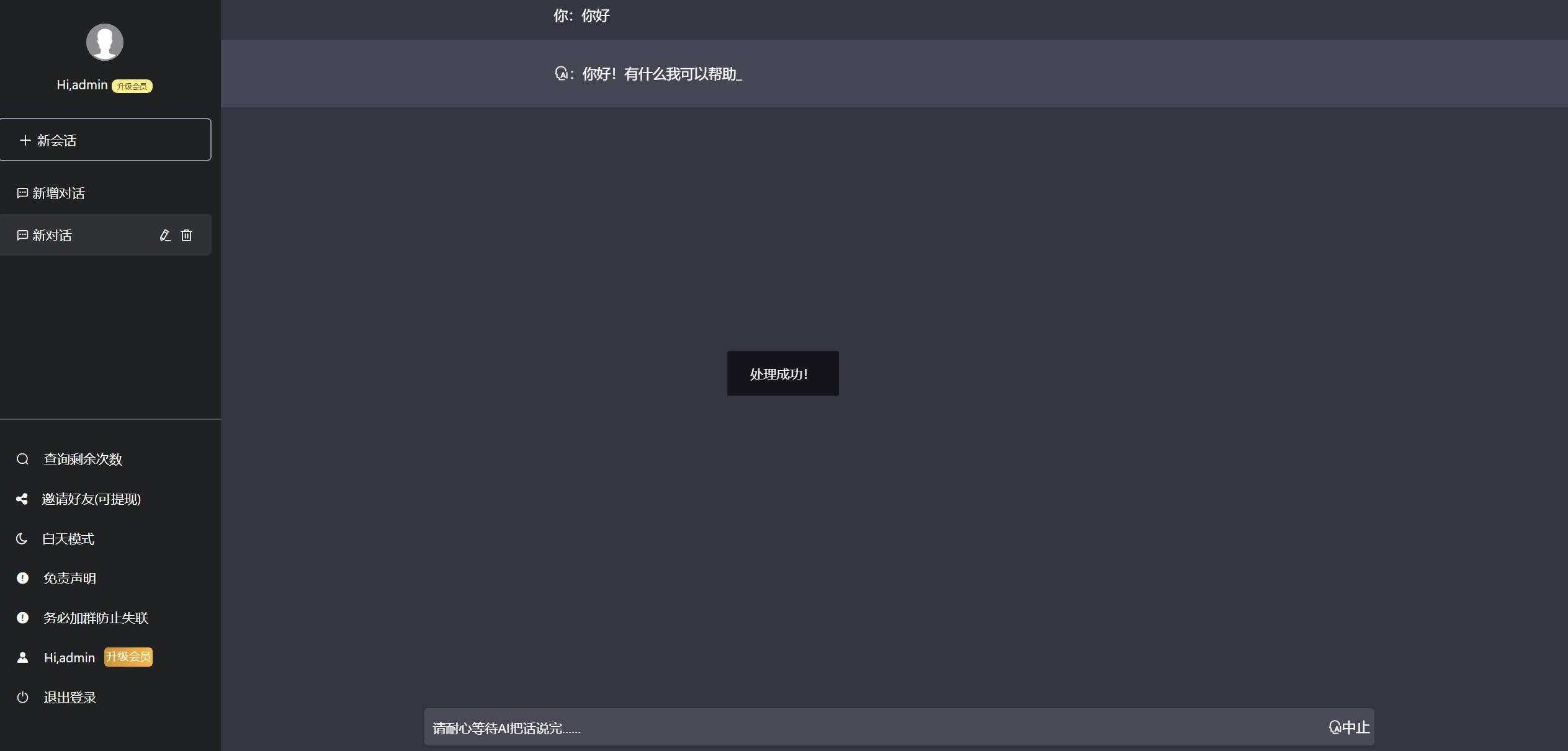 图片[5] - 2023凉陌ChatGPT商业版V4.5源码+支持用户分销功能 - 火火兔电子商城