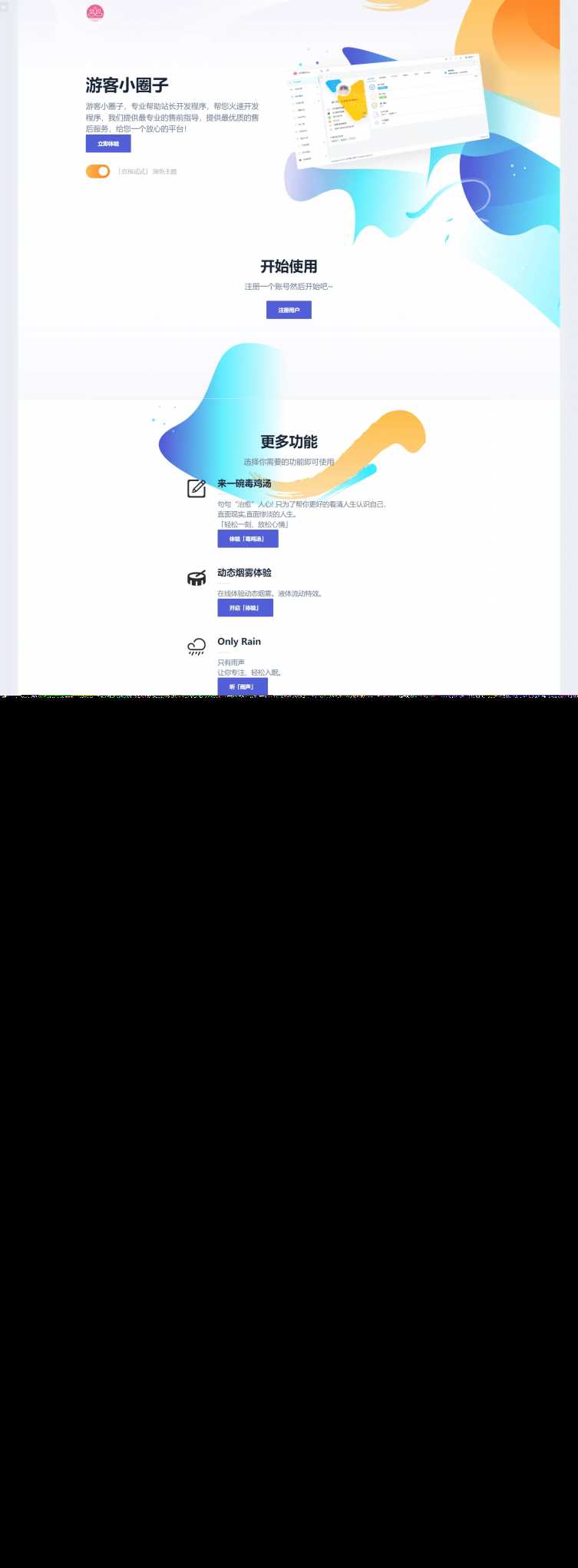 SF授权系统V3.5全开源 - 火火兔电子商城