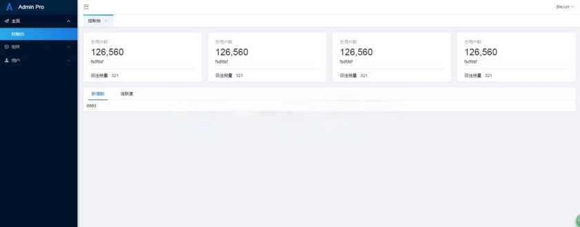 2023年最新网站后台管理系统框架模板源码+Layui内核 - 火火兔电子商城